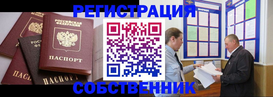 прописка в Вилюйске