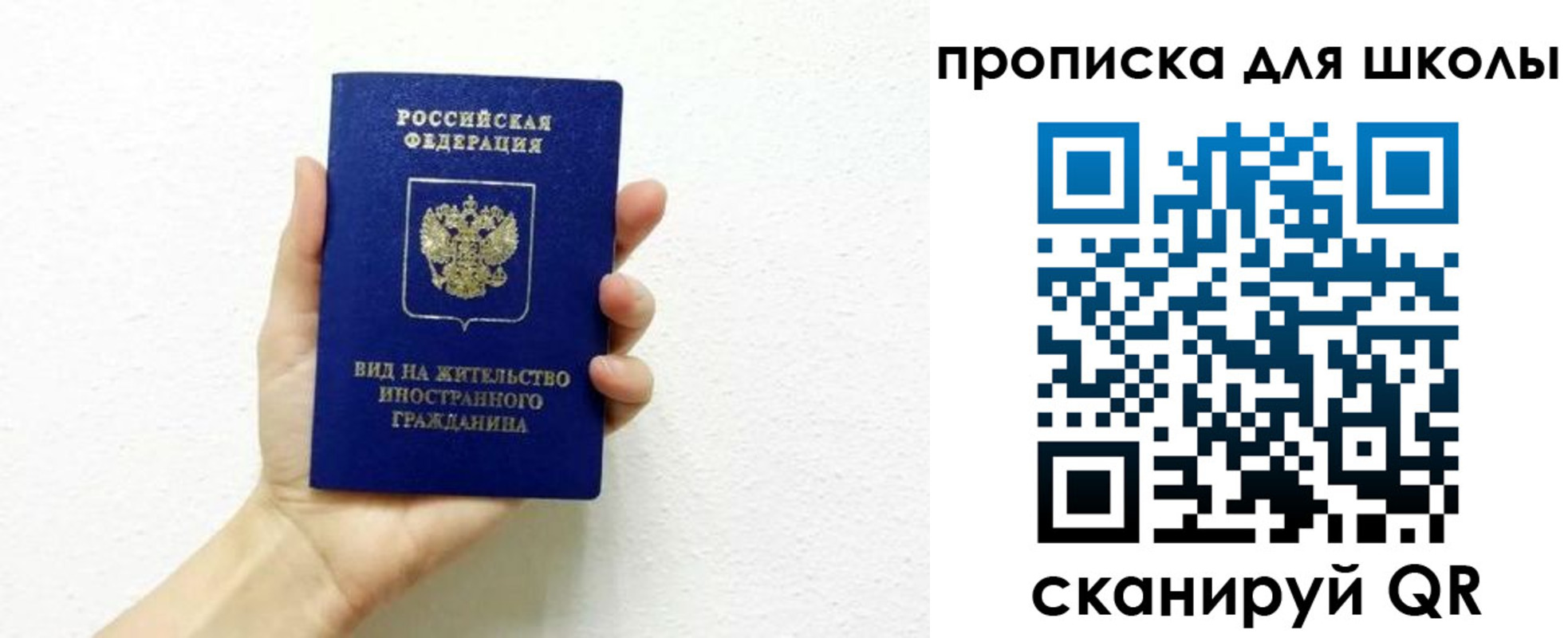 прописка для военкомата в Вилюйске