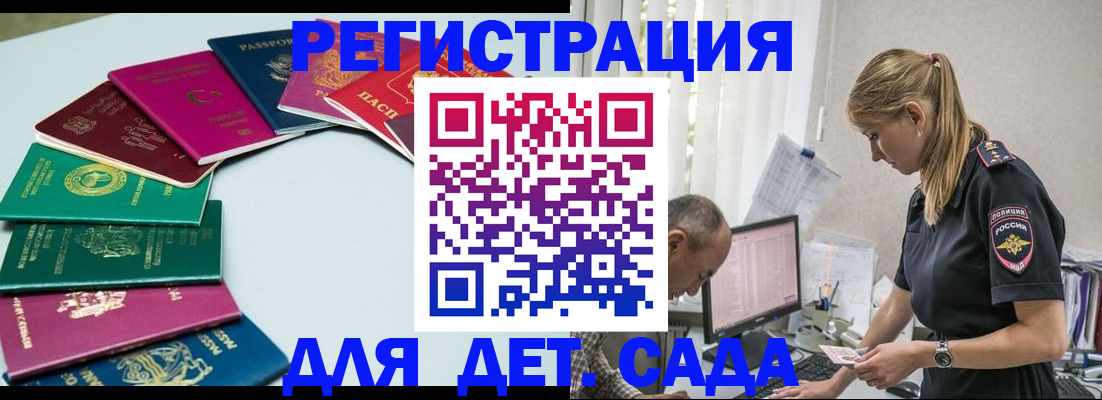 прописка 2025 в Вилюйске