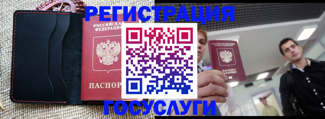 временная регистрация гарантия в Вилюйске