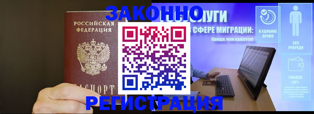 временная прописка в Вилюйске