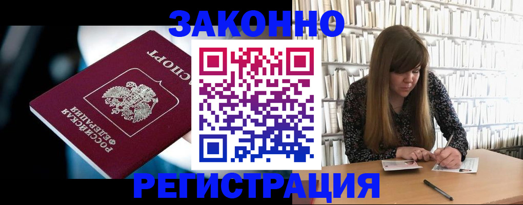 прописка для военкомата в Вилюйске