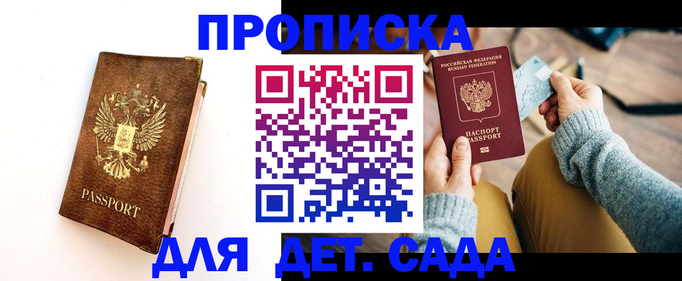прописка в квартире в Вилюйске