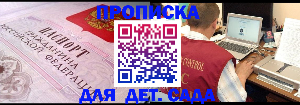 прописка в Вилюйске