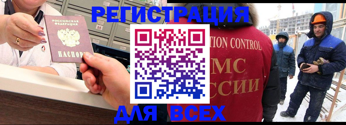 прописка для военкомата в Вилюйске