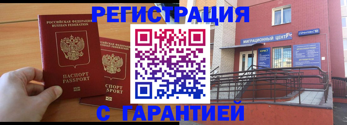 прописка поиск в Вилюйске