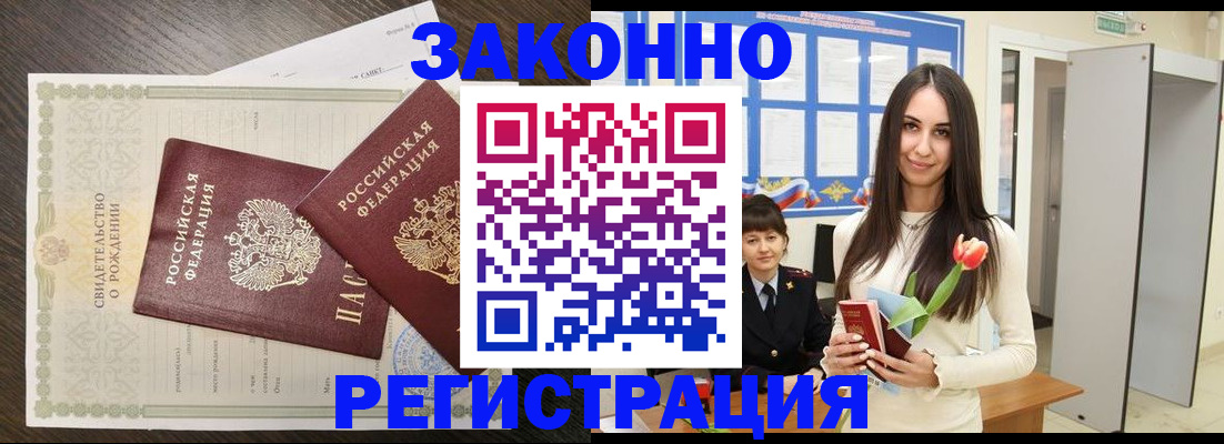 прописка поиск в Вилюйске