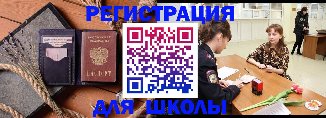 прописка паспорт в Вилюйске
