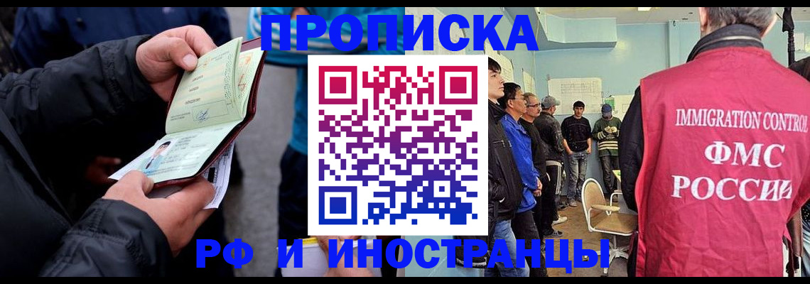 временная регистрация в Вилюйске