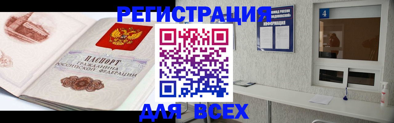 прописка от собственника в Вилюйске