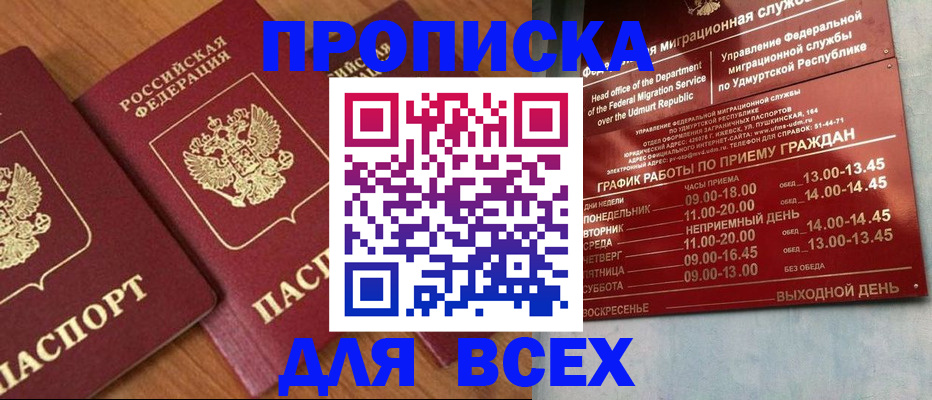 временная регистрация поиск в Вилюйске